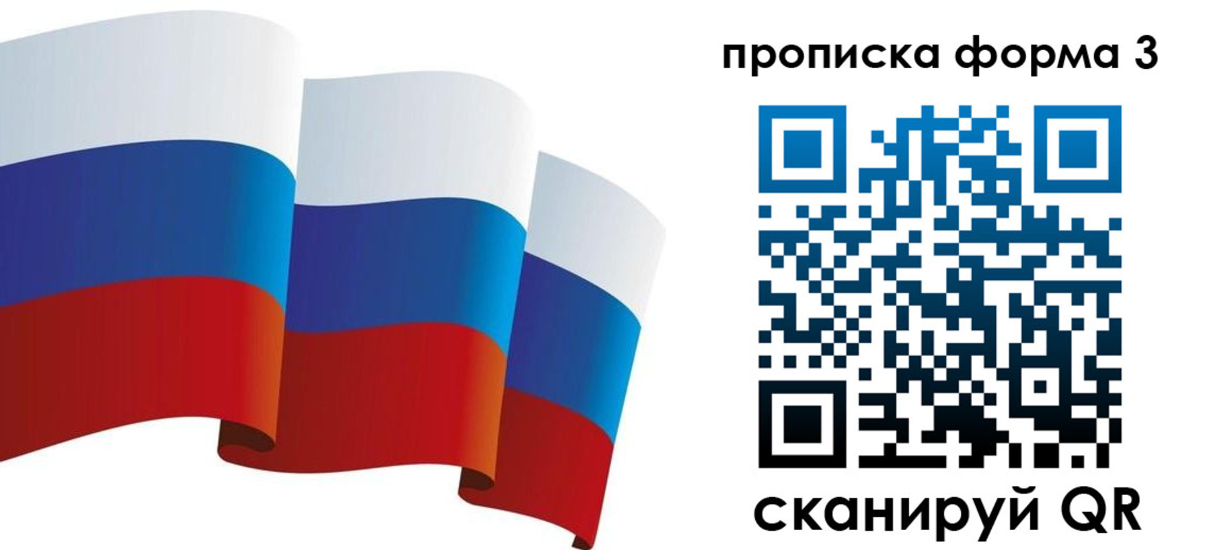 временная регистрация адрес в Новосибирской области
