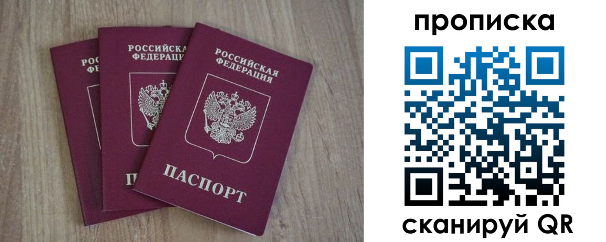 регистрация в Новосибирской области