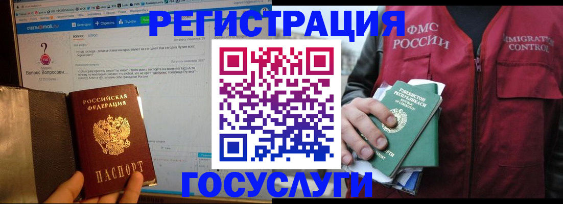 прописка законно в Новосибирской области