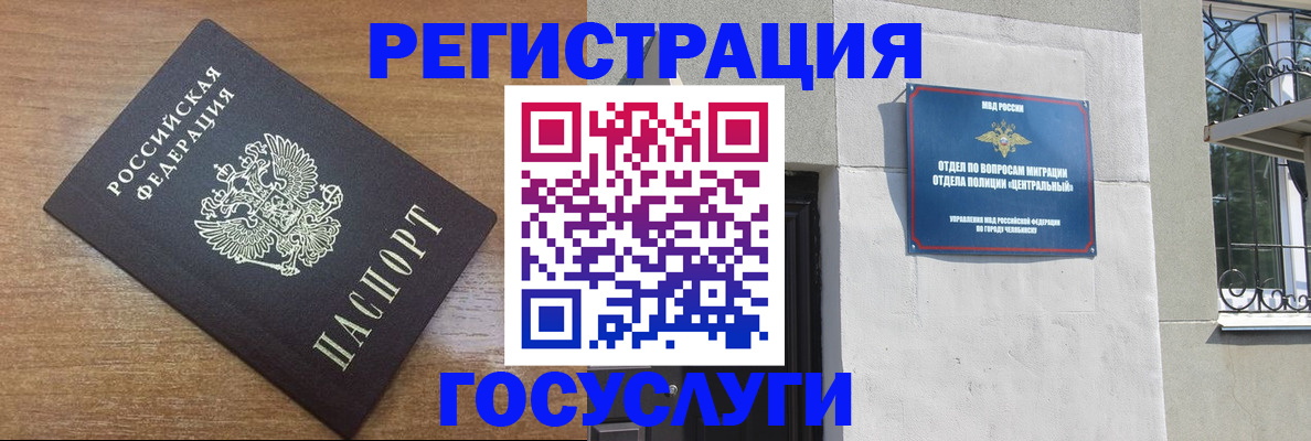 временная регистрация адрес в Новосибирской области