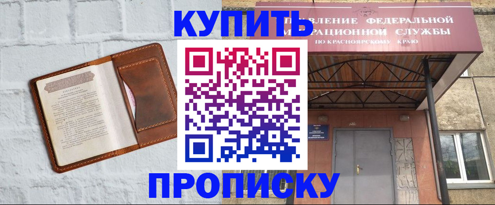 регистрация для школы в Новосибирской области