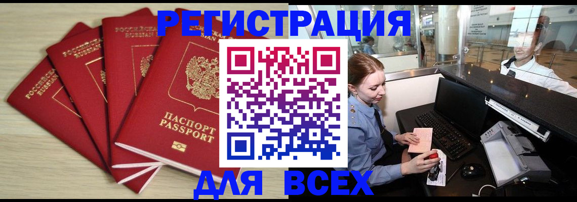 временная регистрация гарантия в Новосибирской области